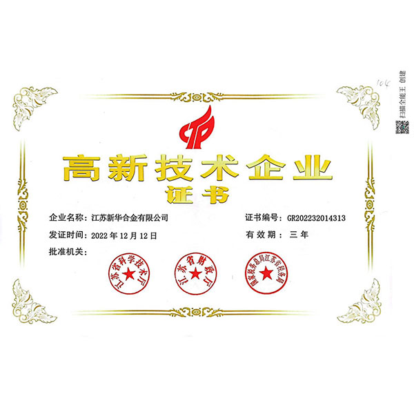 高薪技術企業